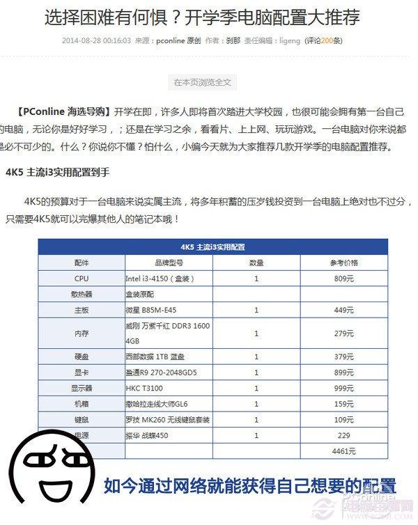 当年，Athlon XP老而弥坚，继续在低端市场发挥余热，打败当时高频低能的C42.0GHz还是没有问题的。同时，光驱依然是当年互联网不发达时代的必需。显示器的依然是17寸的CRT为主。而256MB+80GB的内存外存组合是运行XP系统的必需。