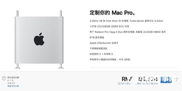 8TB版Mac Pro终于开售：选配价格19084元