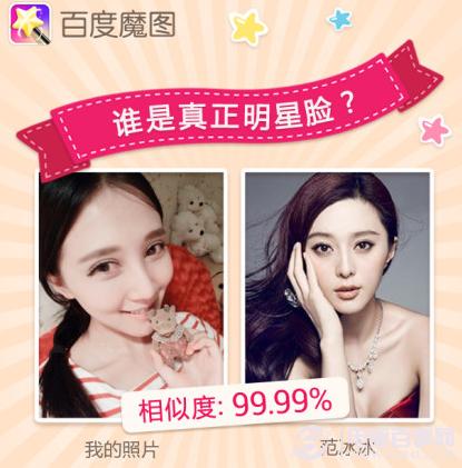 百度魔图在线使用 百度魔图电脑端使用方法