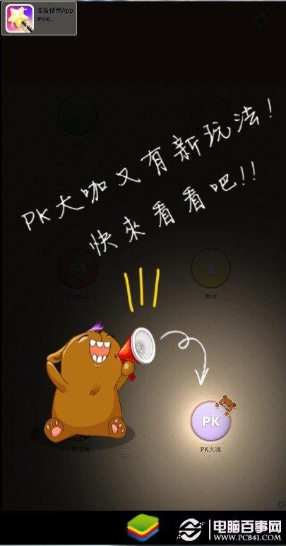 百度魔图在线使用 百度魔图电脑端使用方法
