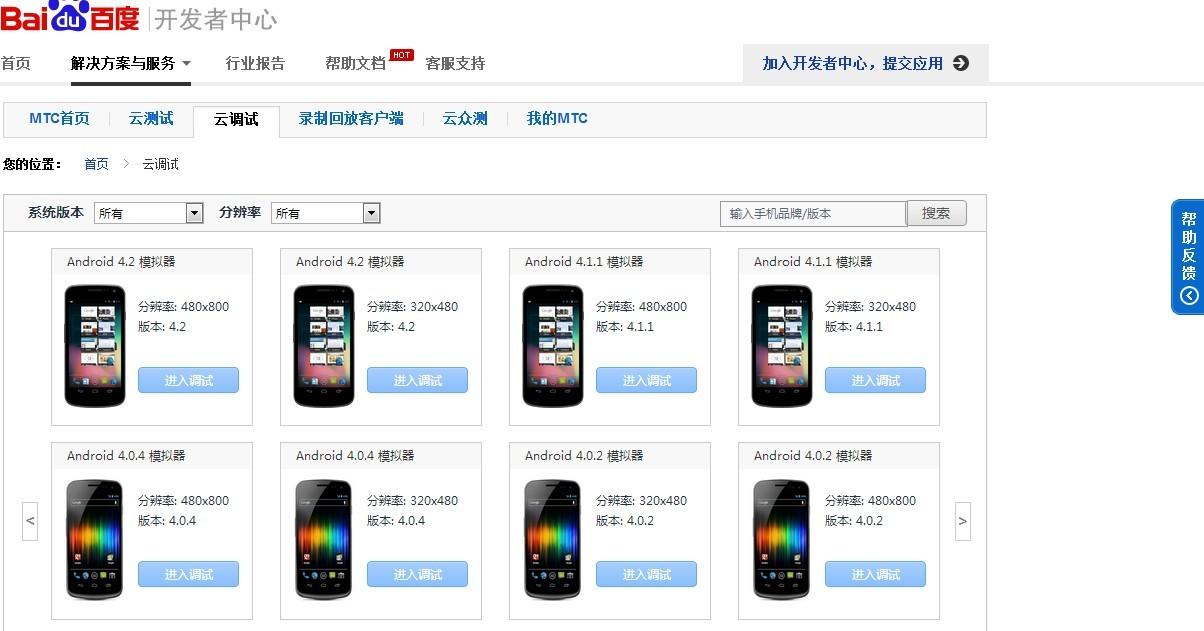 百度魔图在线使用 百度魔图电脑端使用方法