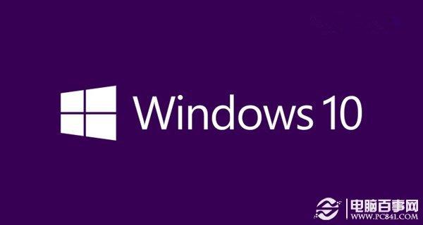 Win10预览版官方ISO镜像下载地址大全