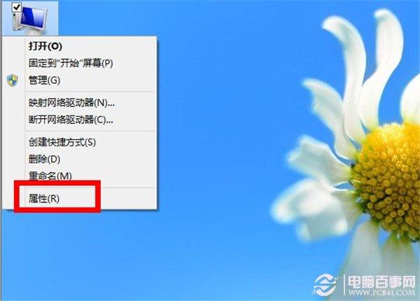 win8运行不流畅 关闭动画试试