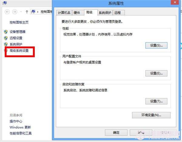 win8运行不流畅 关闭动画试试
