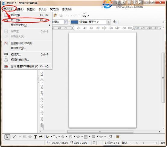 pdf文档怎么修改文字 修改pdf文件内容方法