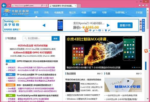 笔记本怎么截图 笔记本截图快捷键+全屏截图方法