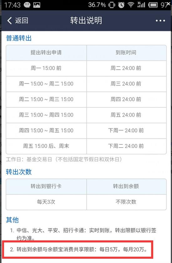 支付宝怎么转账超过5万元 支付宝转账10万教程
