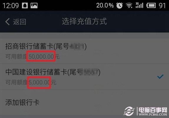 支付宝怎么转账超过5万元 支付宝转账10万教程
