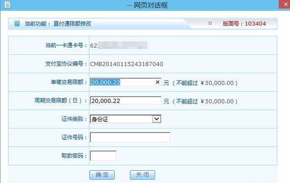 支付宝怎么转账超过5万元 支付宝转账10万教程