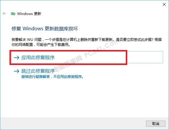 Win10更新失败什么原因？疑难解答一招解决