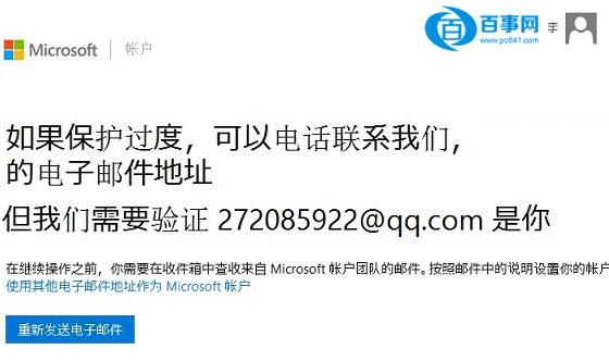 微软账号怎么注册 Microsoft帐户注册使用教程