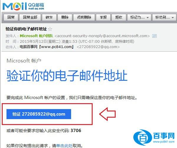 微软账号怎么注册 Microsoft帐户注册使用教程