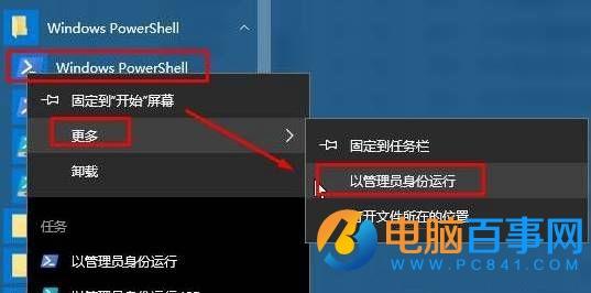 Win10 Edge浏览器怎么重装 Win10重装Edge浏览器方法