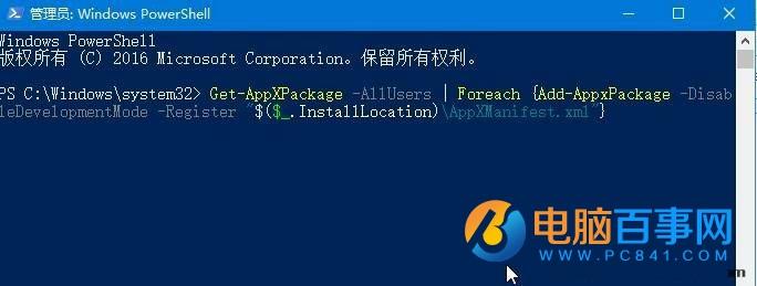 Win10 Edge浏览器怎么重装 Win10重装Edge浏览器方法