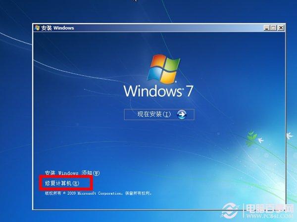 win7开机自动修复无法进入系统怎么办？