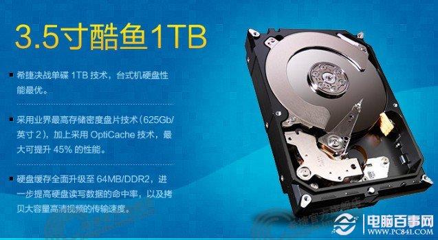 家用电脑升级 硬盘该何去何从
