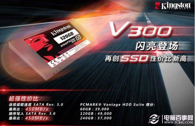 家用电脑升级 硬盘该何去何从