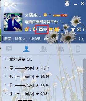 QQ邮箱SMTP服务怎么开通？开启图文教程
