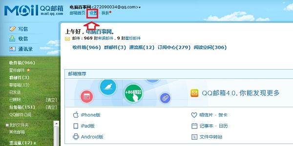 QQ邮箱SMTP服务怎么开通？开启图文教程