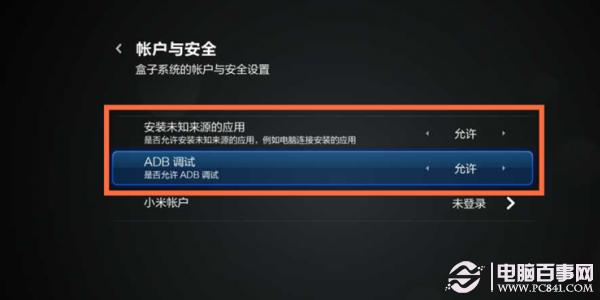 小米盒子不能连接电脑的原因与解决办法