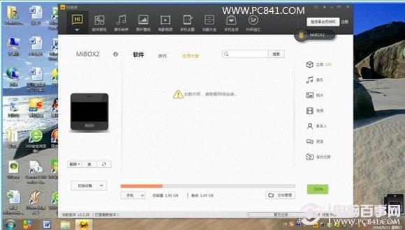 小米盒子不能连接电脑的原因与解决办法