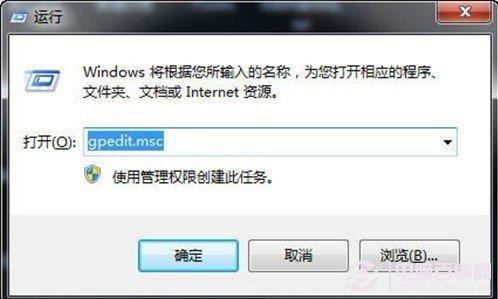 如何禁止电脑指定程序不能运行 怎么禁止QQ或游戏运行