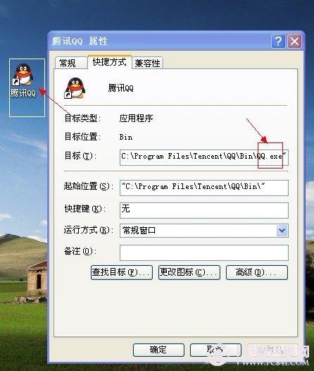 如何禁止电脑指定程序不能运行 怎么禁止QQ或游戏运行