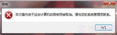 如何禁止电脑指定程序不能运行 怎么禁止QQ或游戏运行