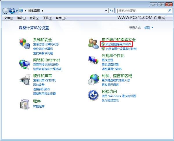 Win7开机密码怎么设置 Win7电脑设置开机密码图文教程