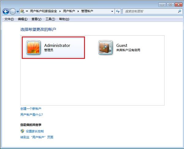 Win7开机密码怎么设置 Win7电脑设置开机密码图文教程