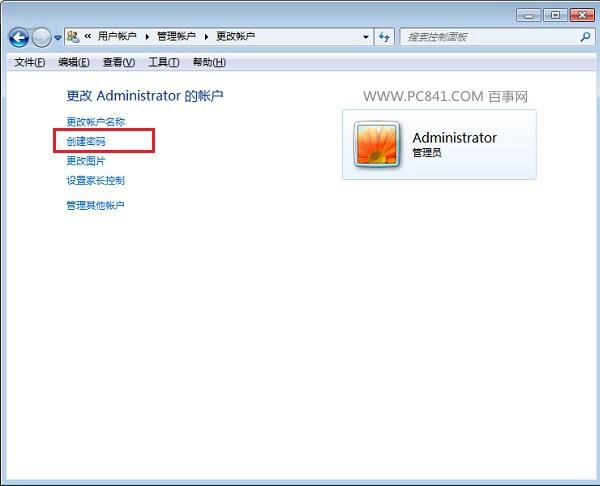 Win7开机密码怎么设置 Win7电脑设置开机密码图文教程