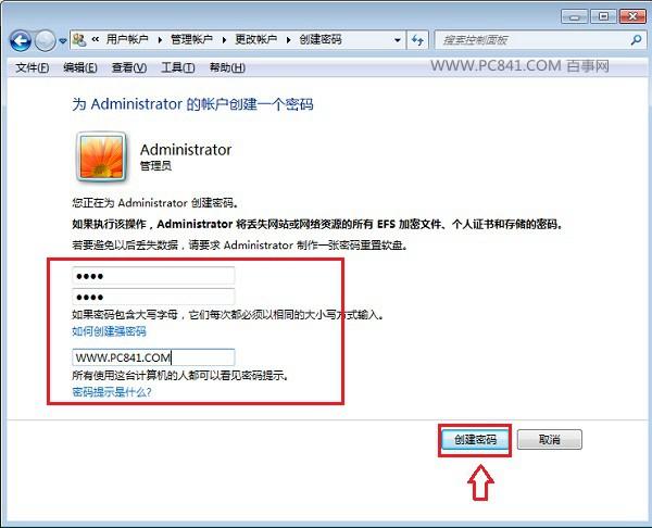 Win7开机密码怎么设置 Win7电脑设置开机密码图文教程
