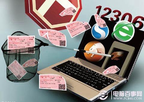 12306密码外泄怎么办？12306密码外泄解决方法