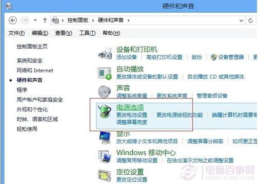 win8/win8.1如何关闭快速启动？win8/win8.1关闭快速启动方法