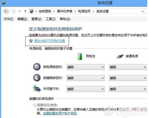 win8/win8.1如何关闭快速启动？win8/win8.1关闭快速启动方法