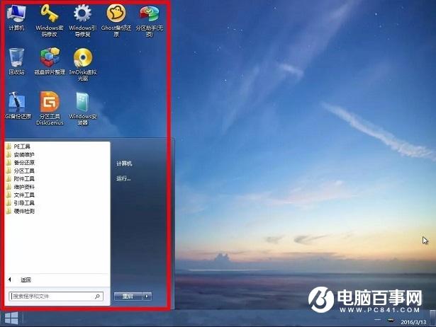 装系统必备 微PE工具箱制作启动U盘教程