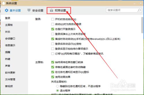 QQ/微信怎么取消正在输入的提示？