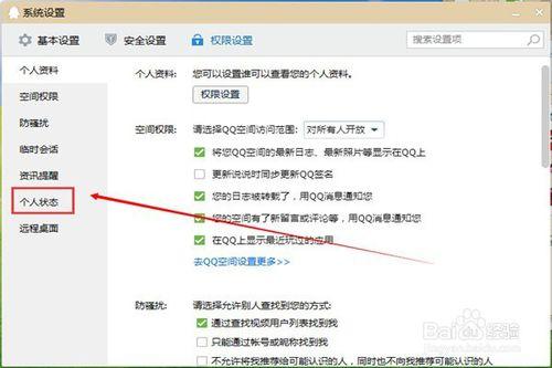 QQ/微信怎么取消正在输入的提示？
