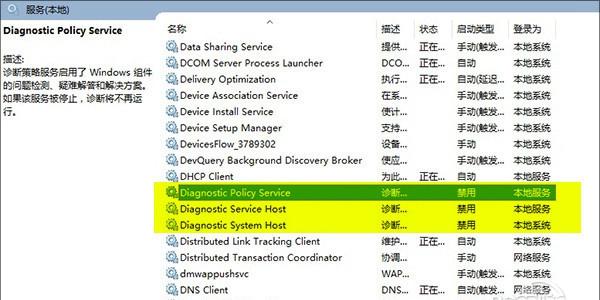 Win10 CPU占用高怎么办 解决Win10 CPU占用高风扇吵问题