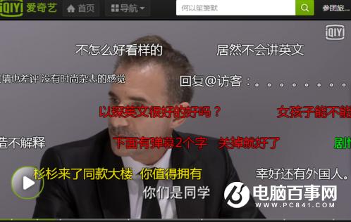 爱奇艺视频怎么关闭弹幕  爱奇艺看视频关闭弹幕教程