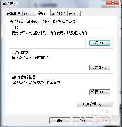 windows7桌面图标有蓝底怎么去掉?
