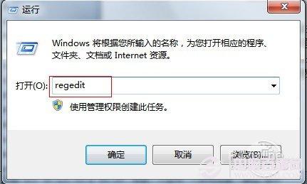 windows7桌面图标有蓝底怎么去掉?