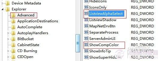 windows7桌面图标有蓝底怎么去掉?