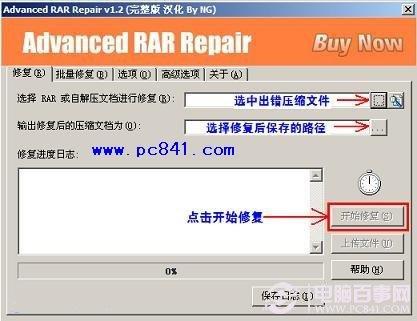 不可预料的压缩文件末端 解压出错的解决办法