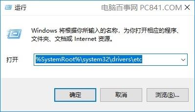 Hosts文件可以删除吗？Win10删除Hosts文件方法