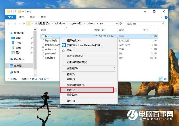 Hosts文件可以删除吗？Win10删除Hosts文件方法