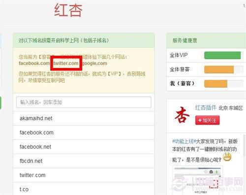twitter用户注册设置教程