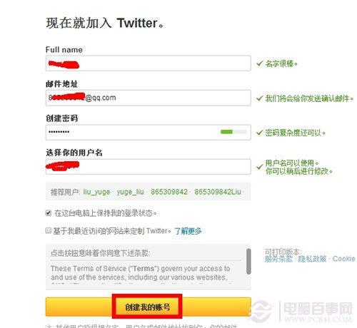 twitter用户注册设置教程