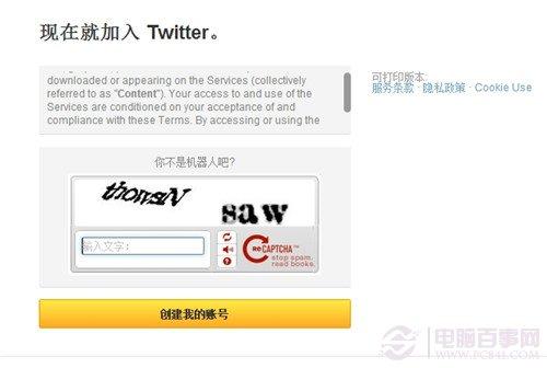 twitter用户注册设置教程