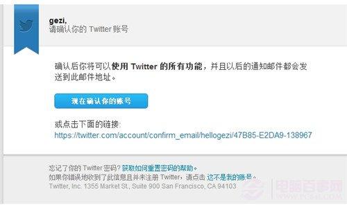twitter用户注册设置教程